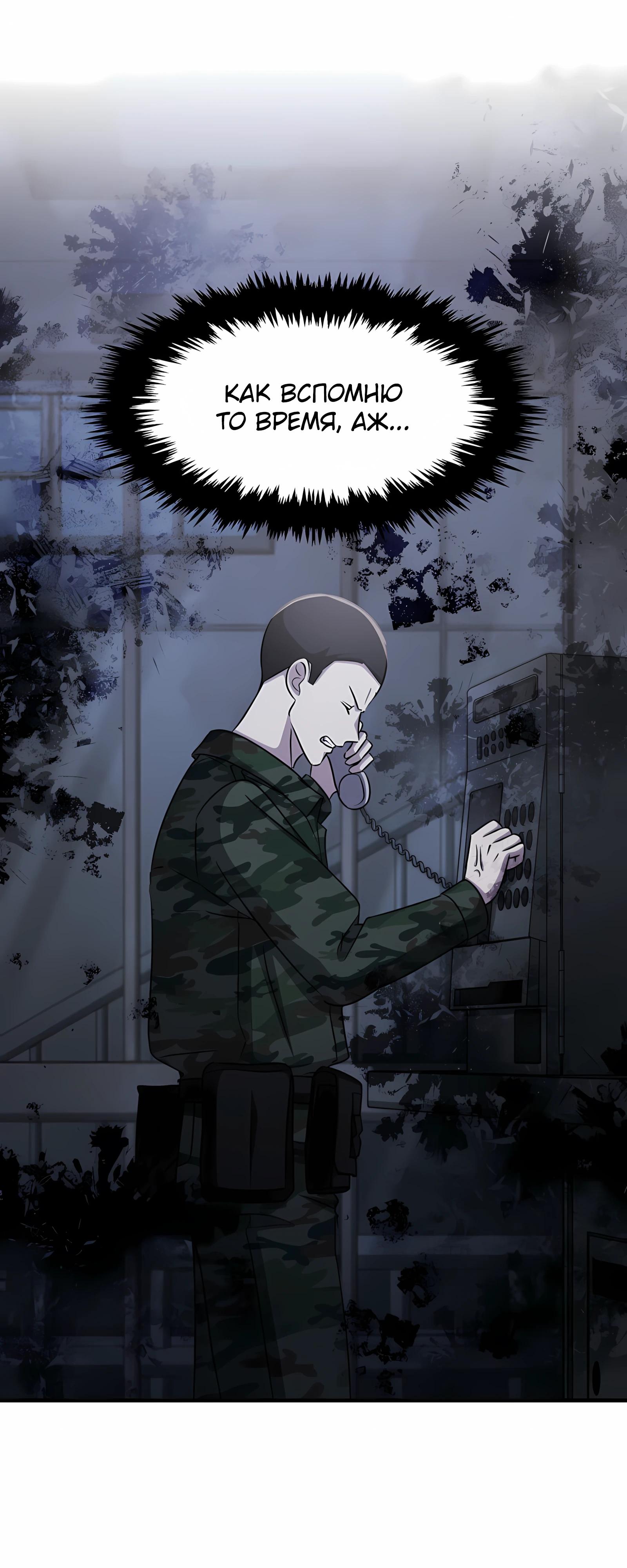 Манга Повышение уровня бога войны - Глава 62 Страница 43