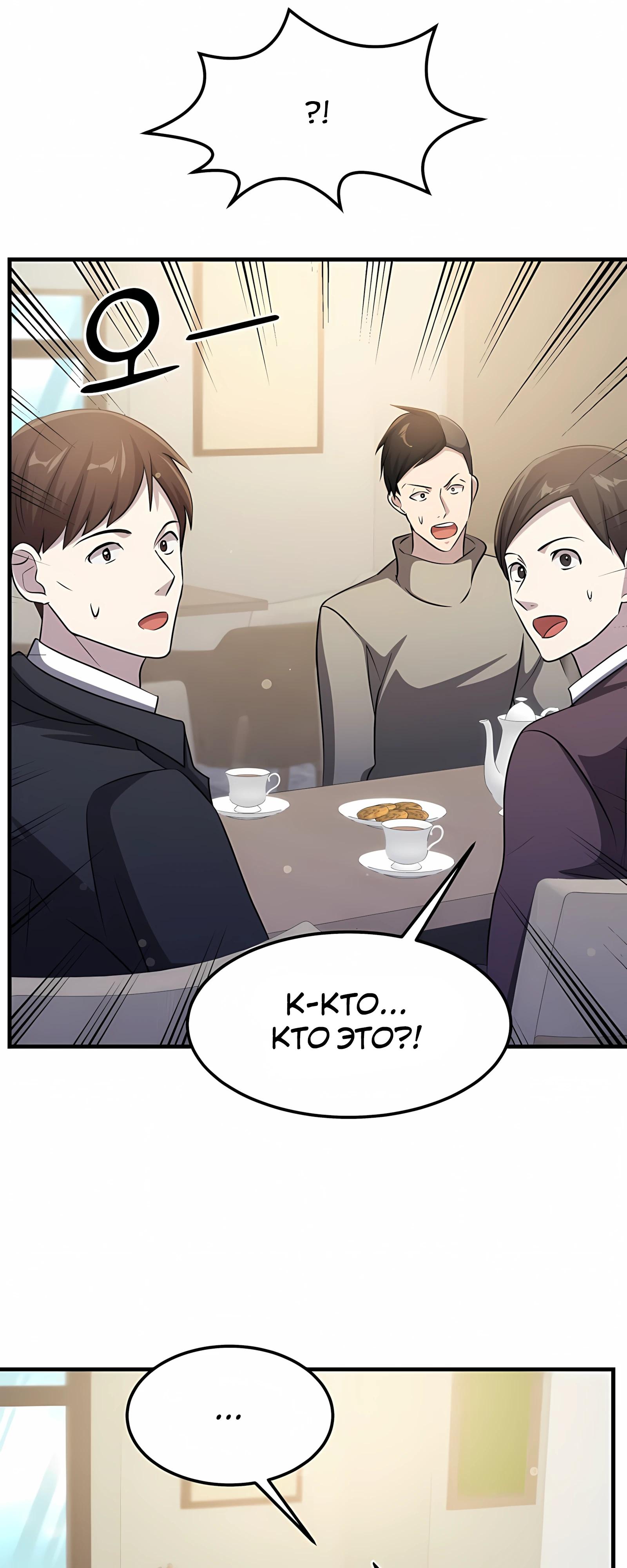 Манга Повышение уровня бога войны - Глава 62 Страница 55