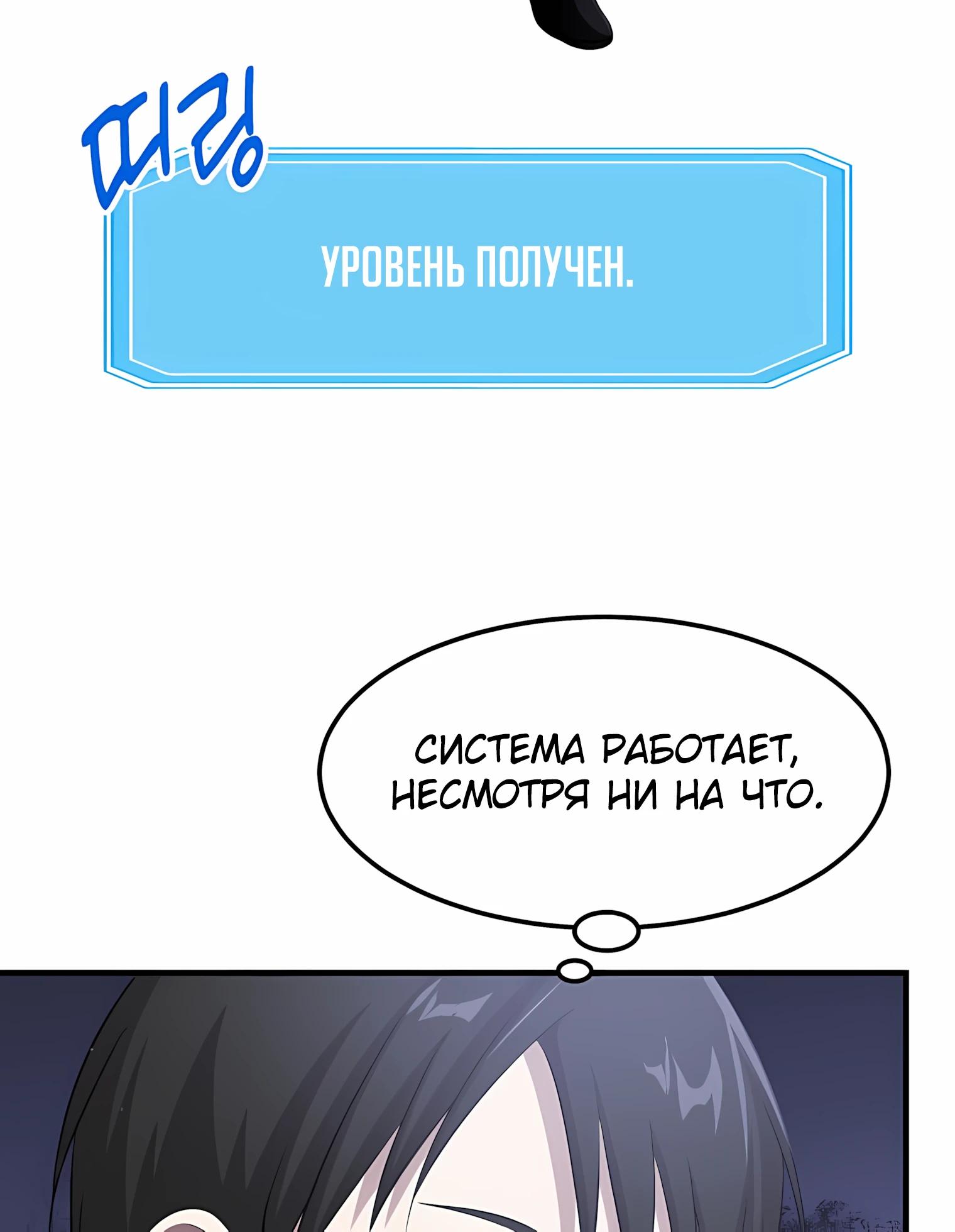 Манга Повышение уровня бога войны - Глава 61 Страница 39