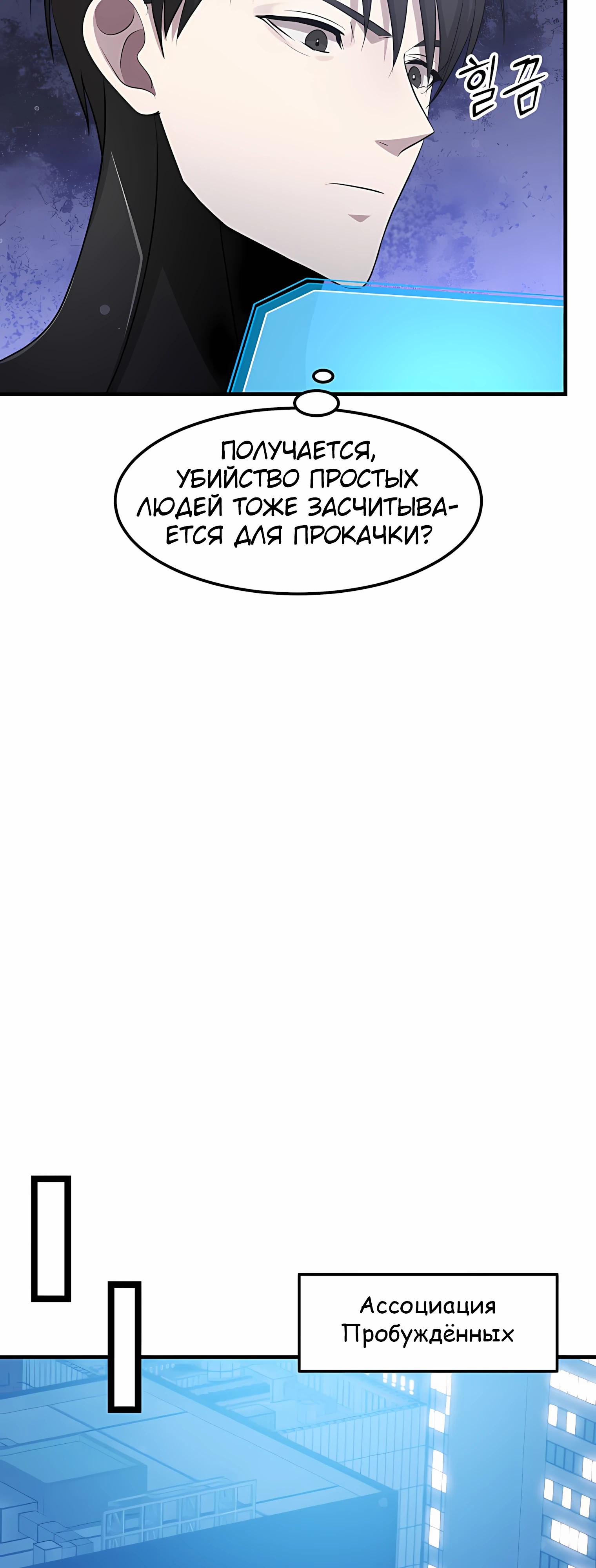 Манга Повышение уровня бога войны - Глава 61 Страница 40