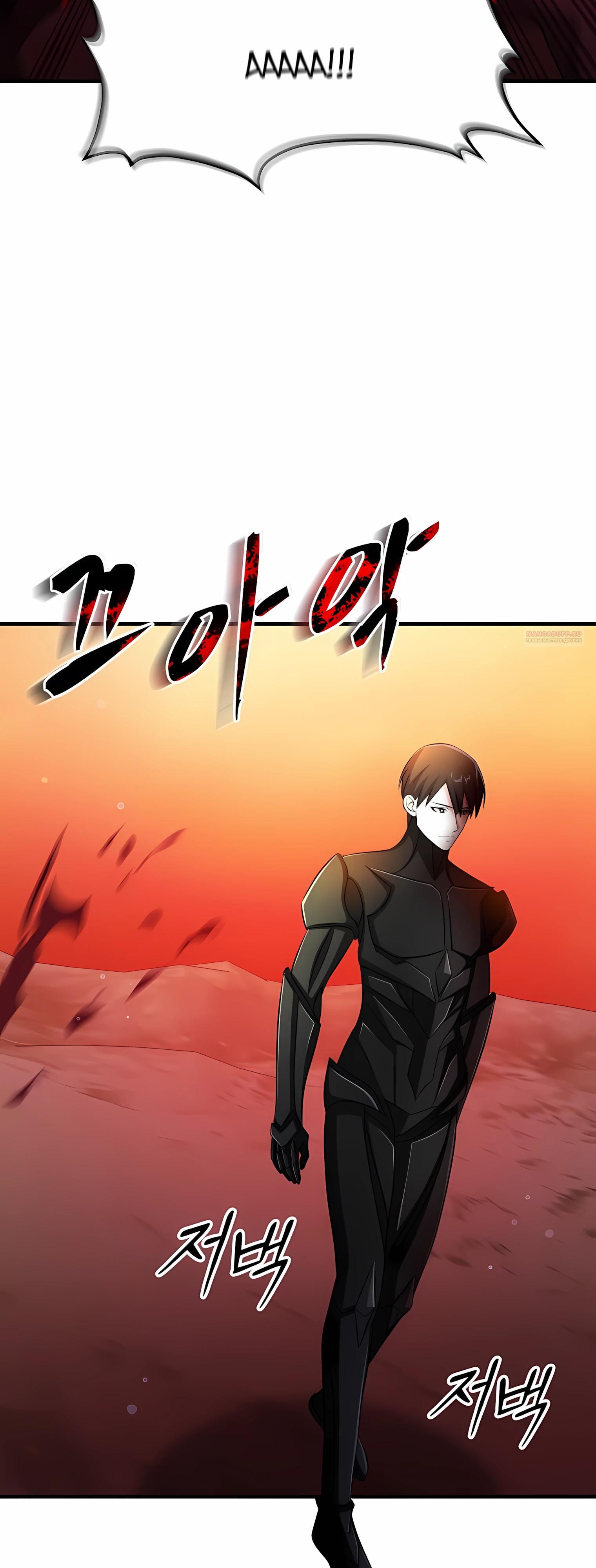 Манга Повышение уровня бога войны - Глава 61 Страница 38