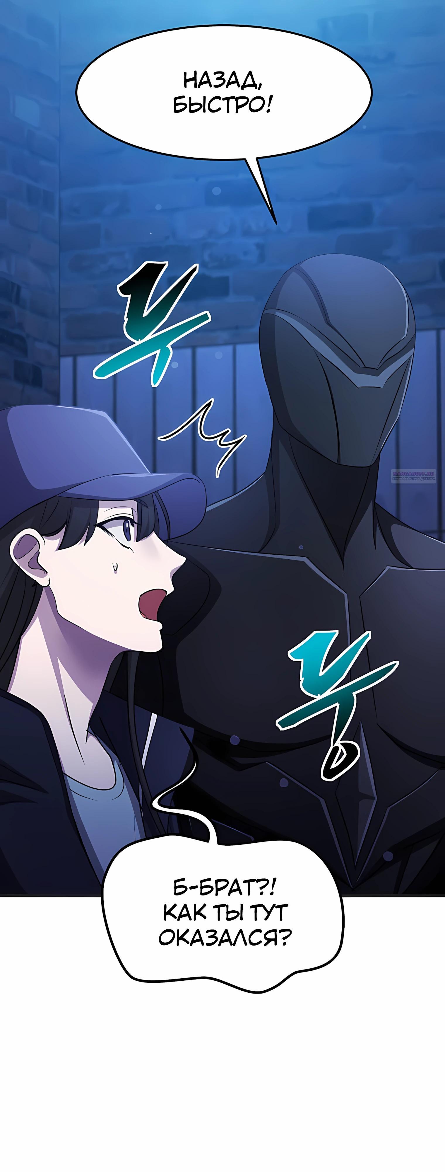 Манга Повышение уровня бога войны - Глава 61 Страница 18