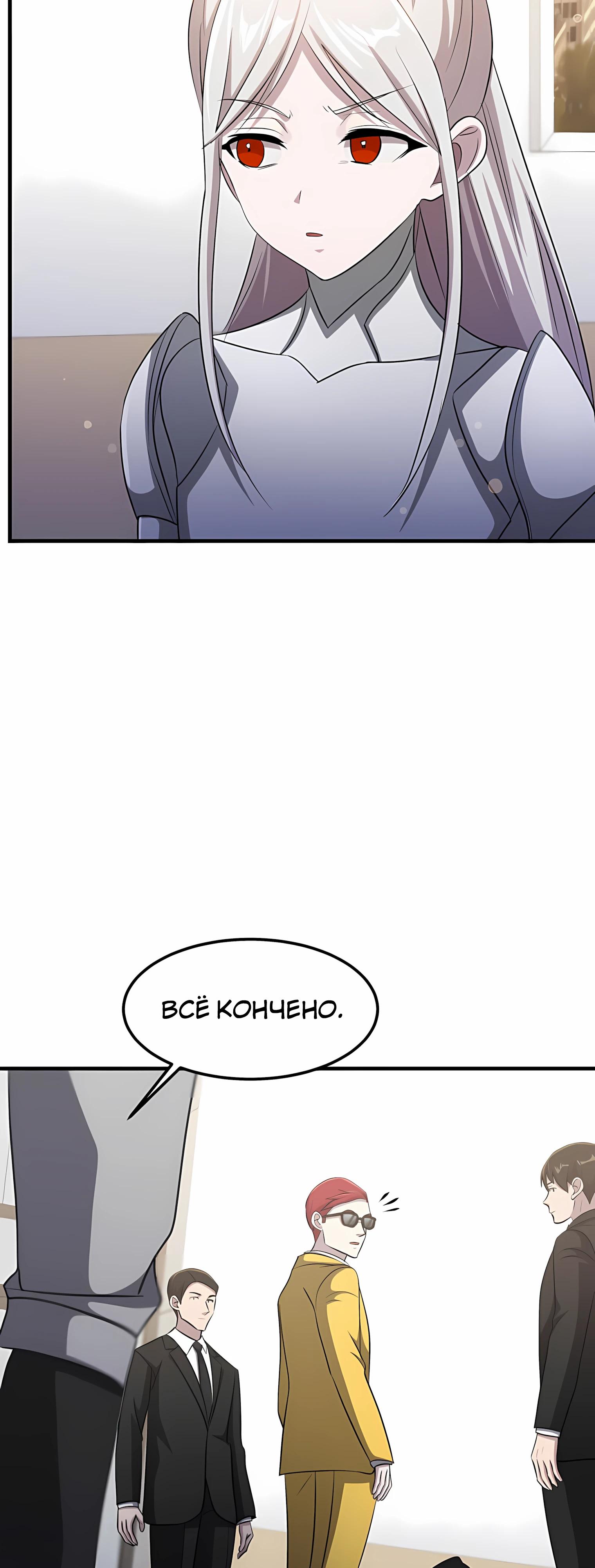 Манга Повышение уровня бога войны - Глава 61 Страница 44