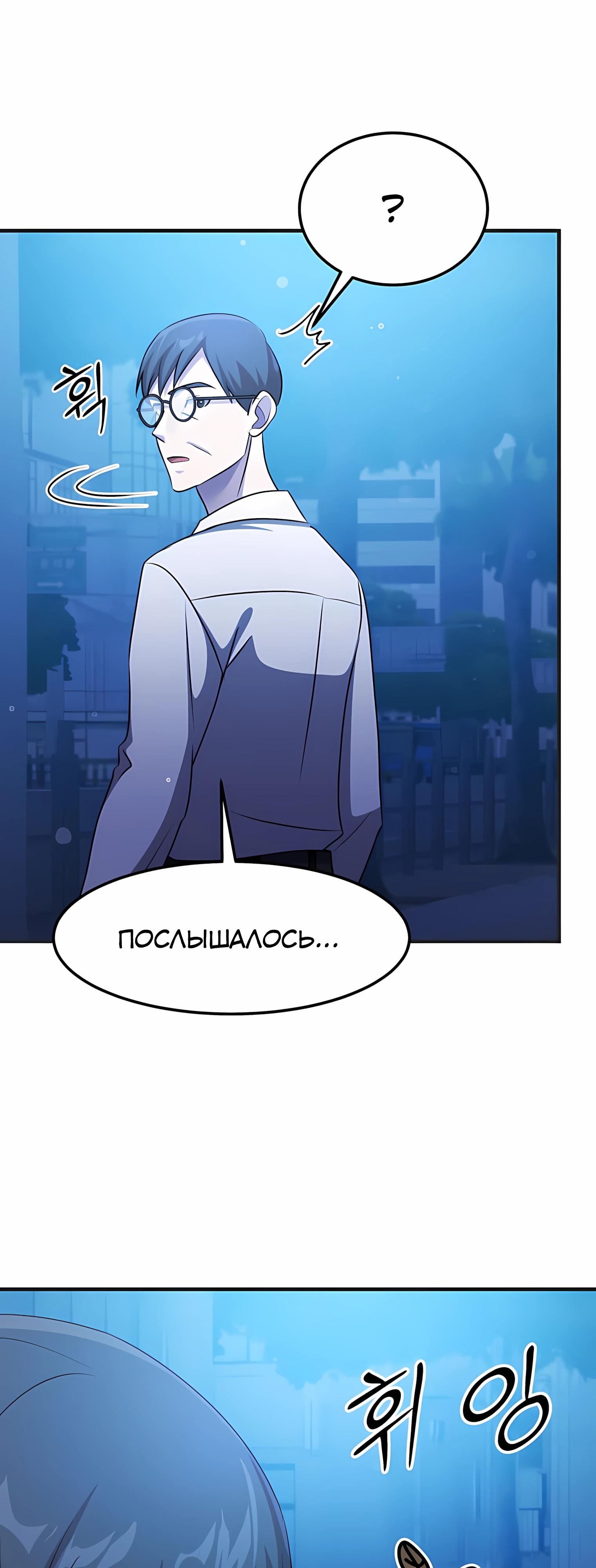 Манга Повышение уровня бога войны - Глава 61 Страница 9