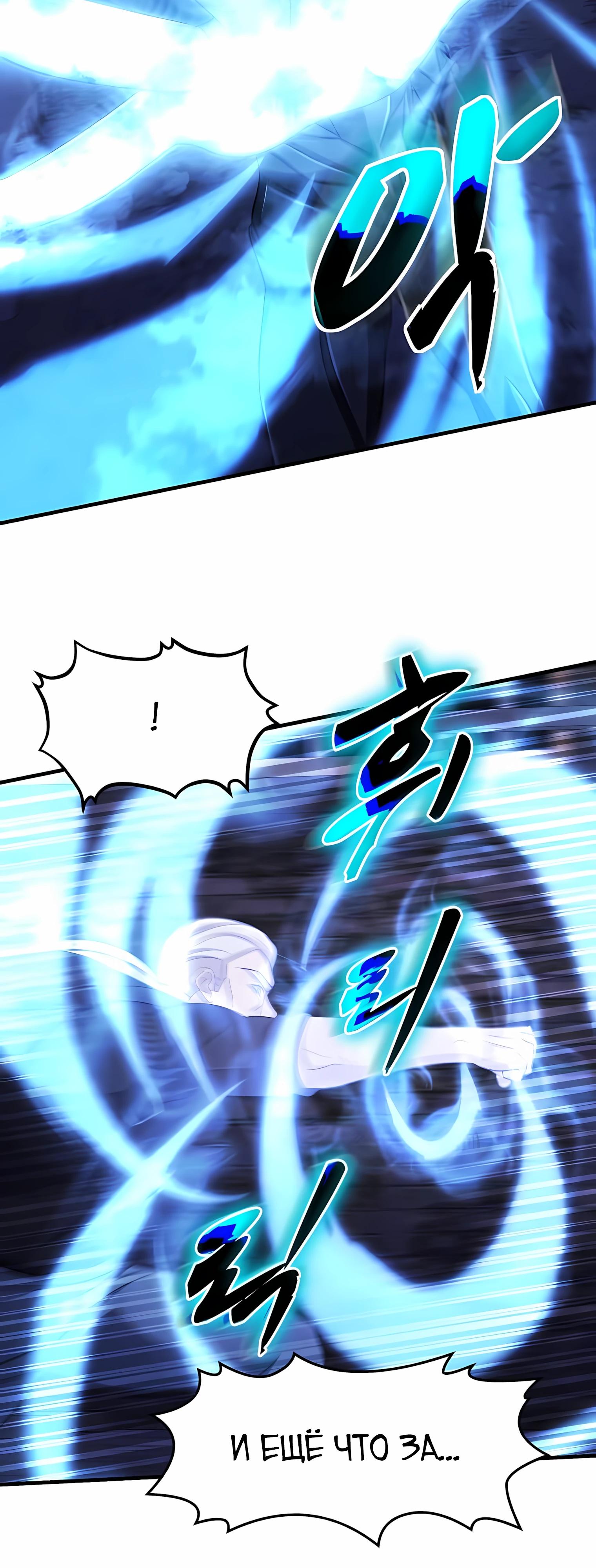 Манга Повышение уровня бога войны - Глава 61 Страница 25