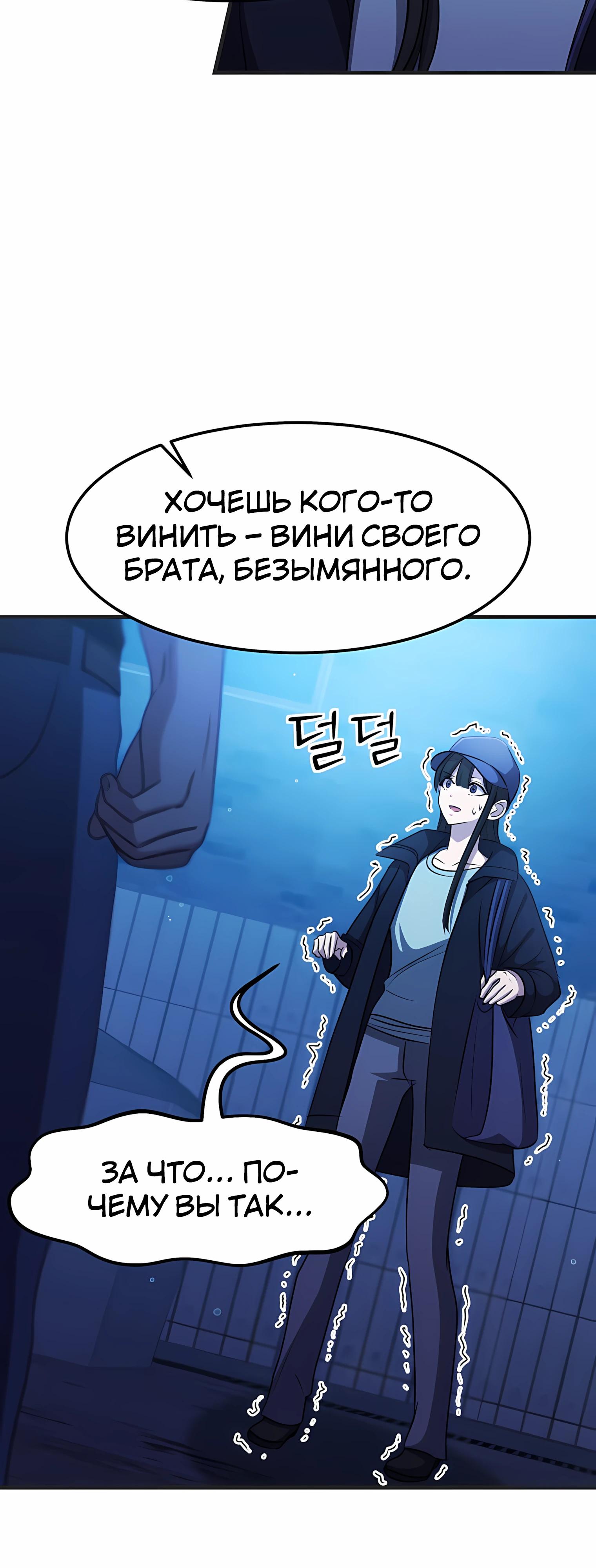 Манга Повышение уровня бога войны - Глава 61 Страница 16