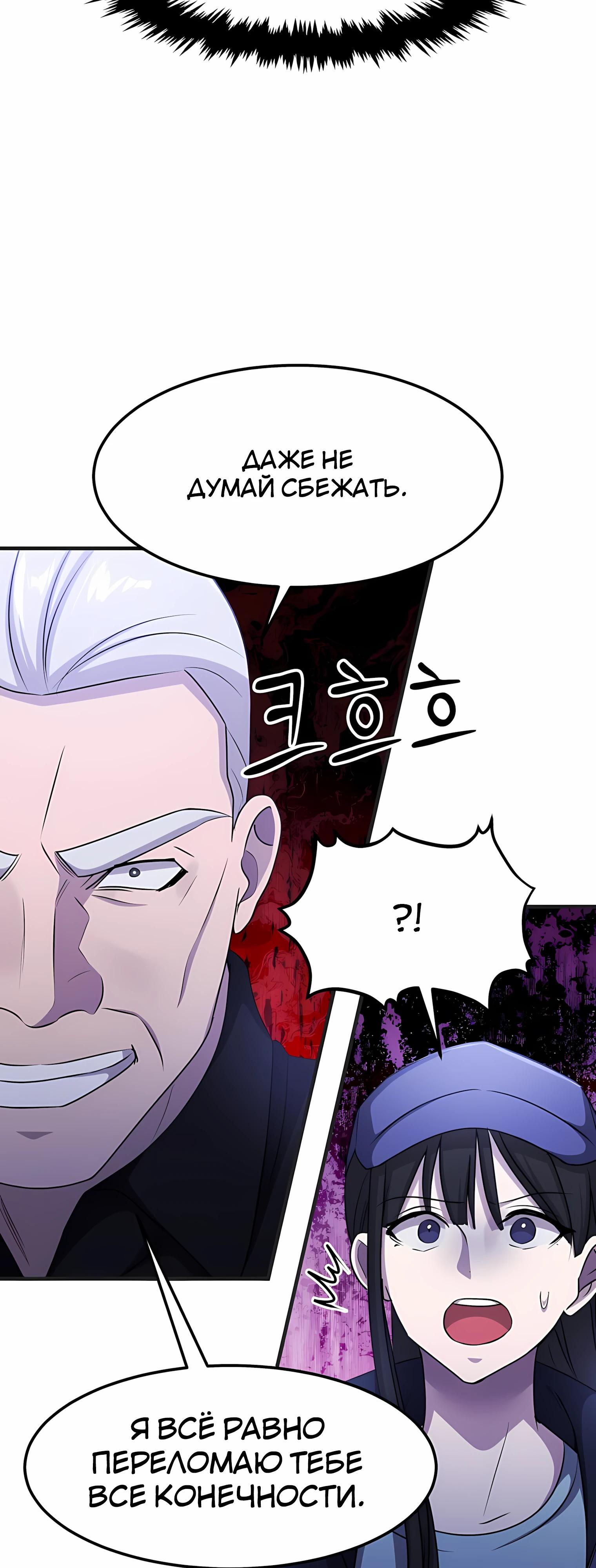 Манга Повышение уровня бога войны - Глава 61 Страница 15