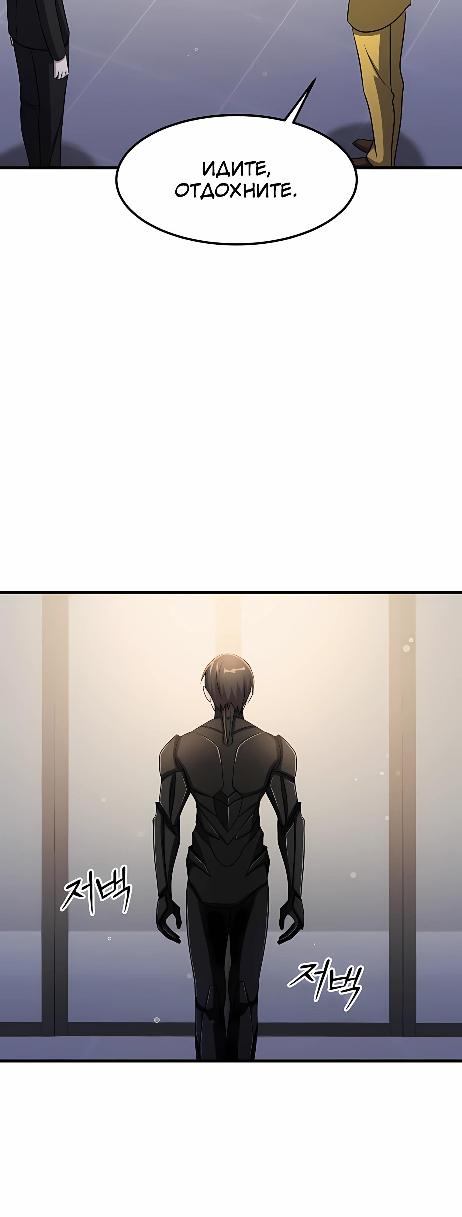 Манга Повышение уровня бога войны - Глава 61 Страница 57