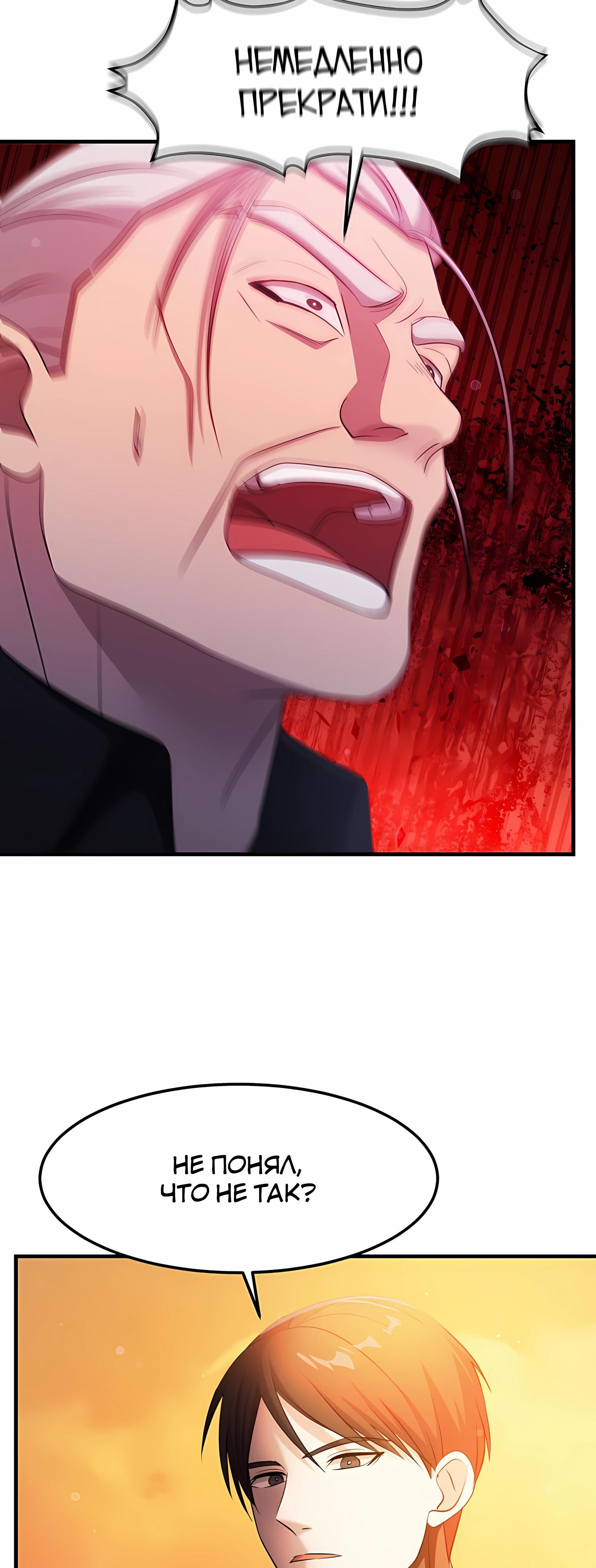 Манга Повышение уровня бога войны - Глава 61 Страница 35