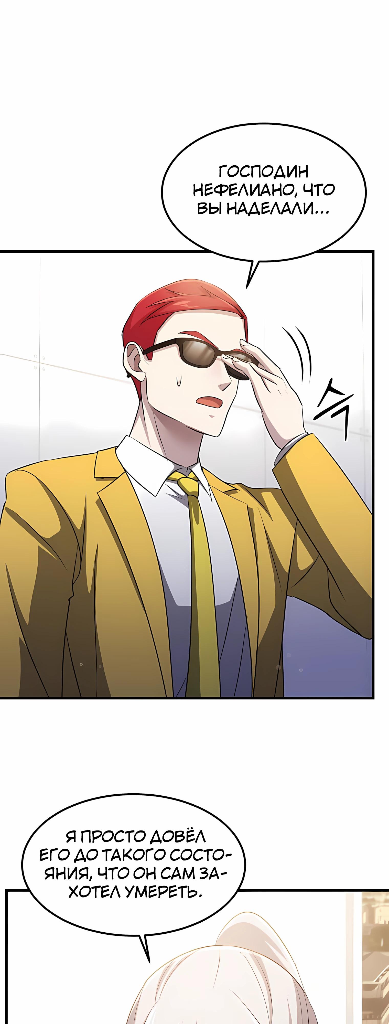 Манга Повышение уровня бога войны - Глава 61 Страница 43