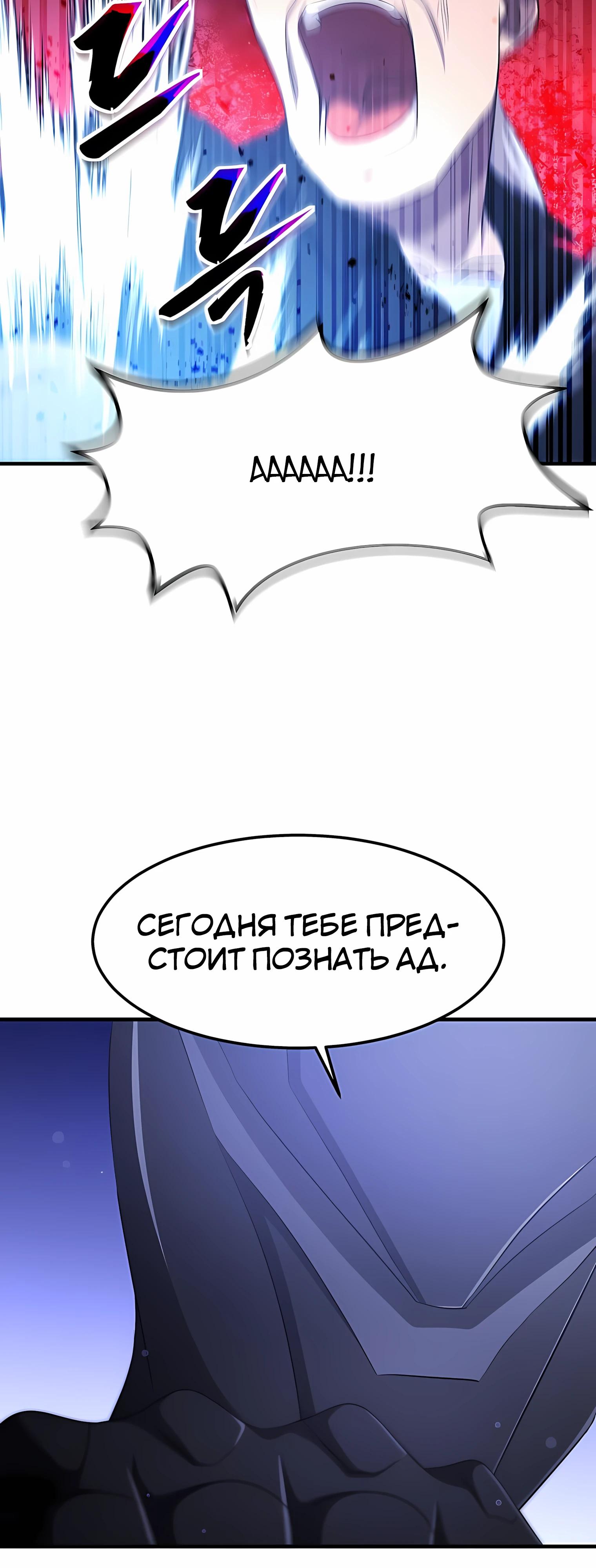 Манга Повышение уровня бога войны - Глава 61 Страница 27