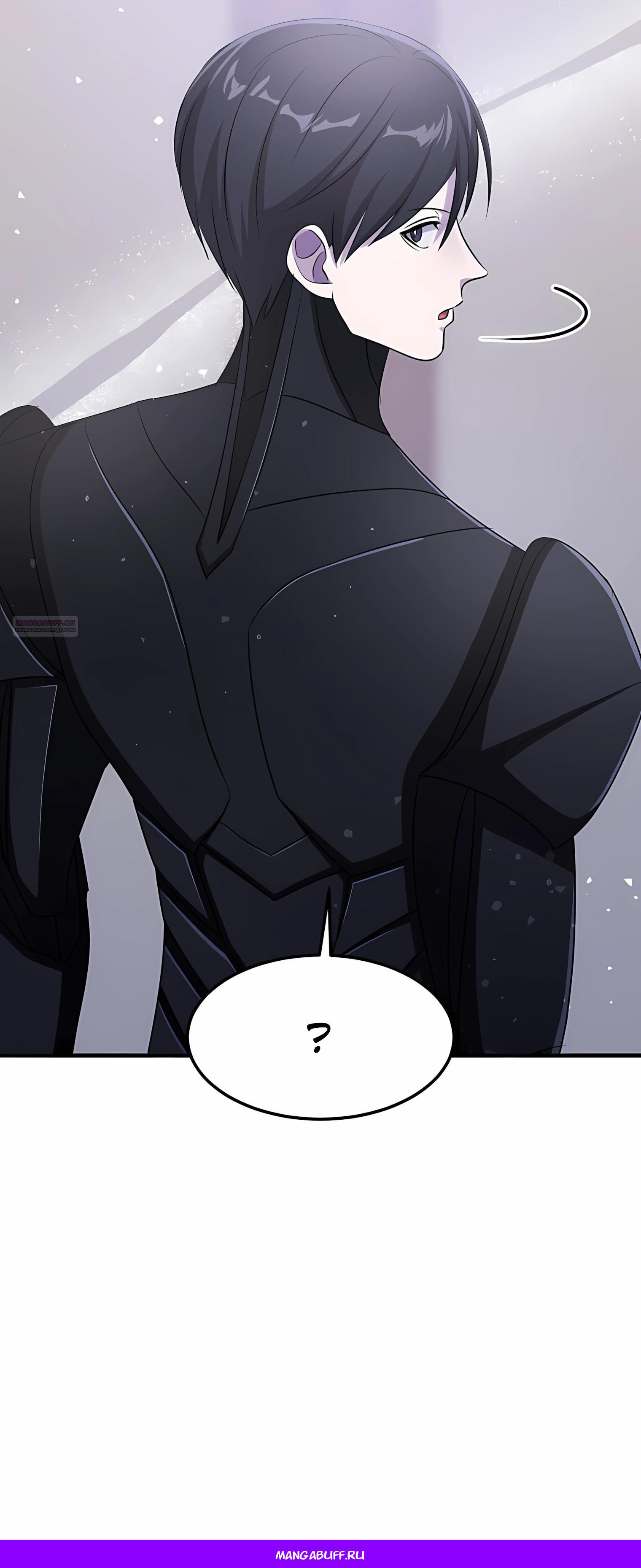 Манга Повышение уровня бога войны - Глава 61 Страница 59