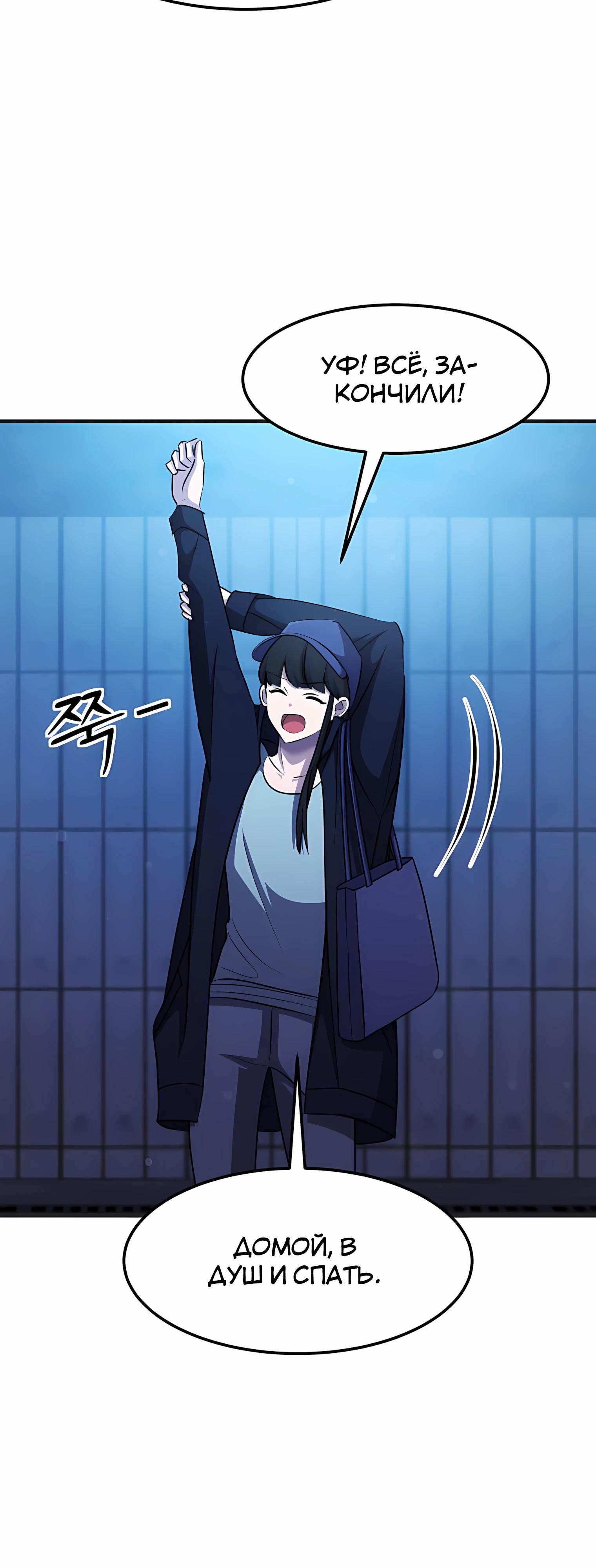 Манга Повышение уровня бога войны - Глава 61 Страница 12