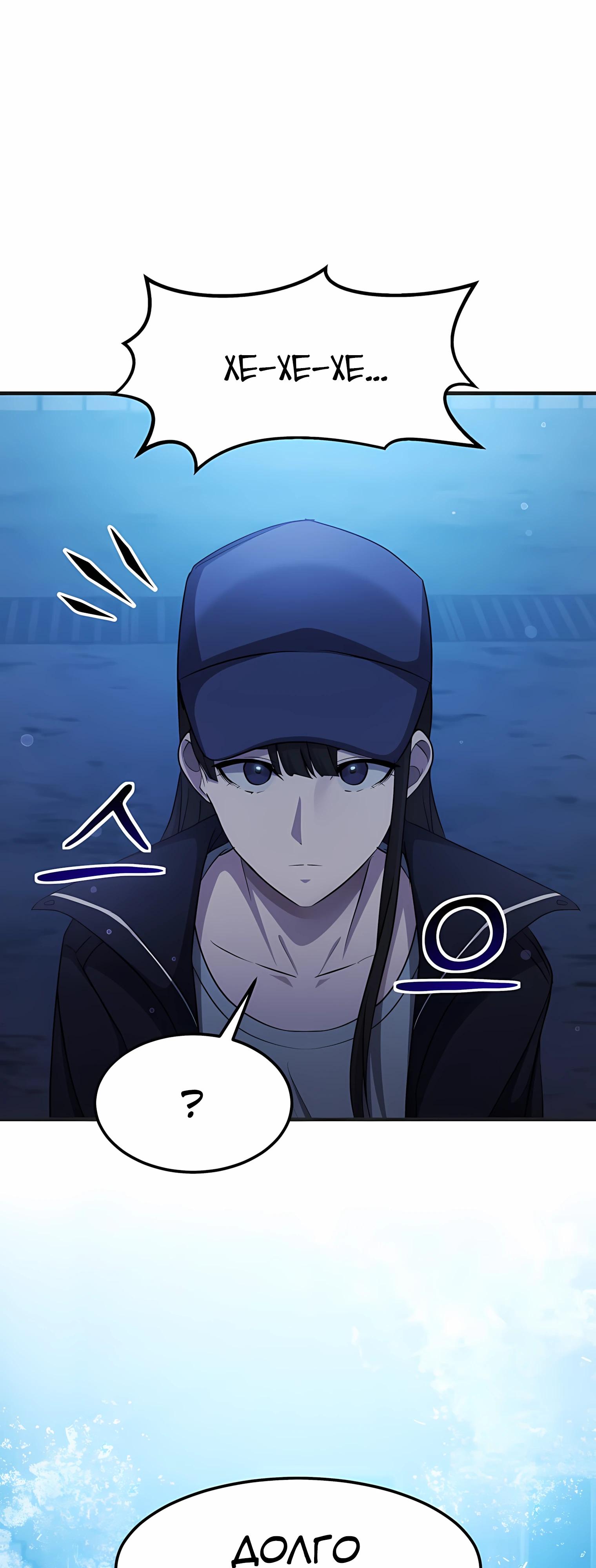 Манга Повышение уровня бога войны - Глава 61 Страница 13