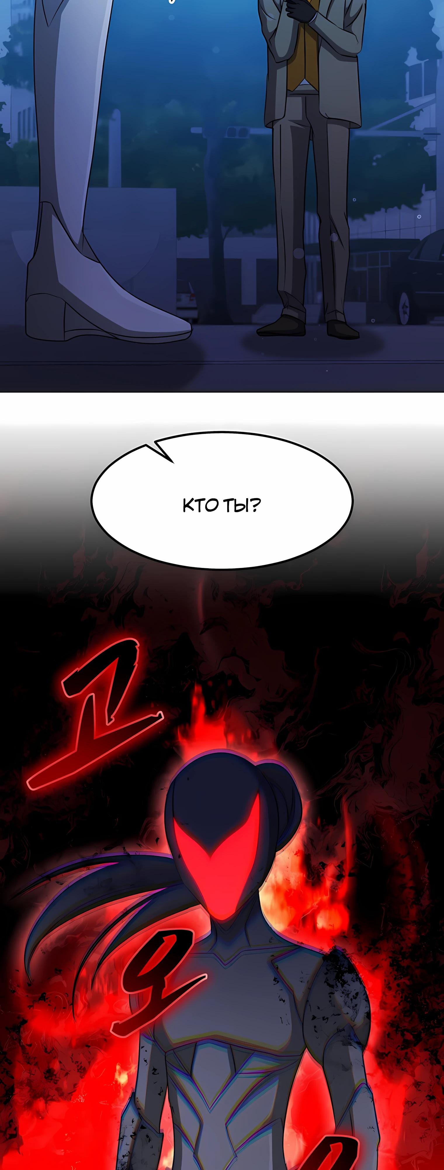 Манга Повышение уровня бога войны - Глава 61 Страница 5