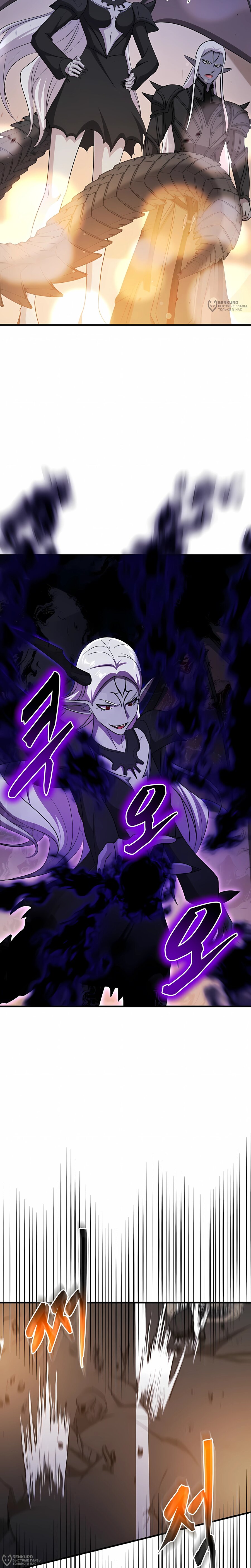 Манга Повышение уровня бога войны - Глава 64 Страница 24