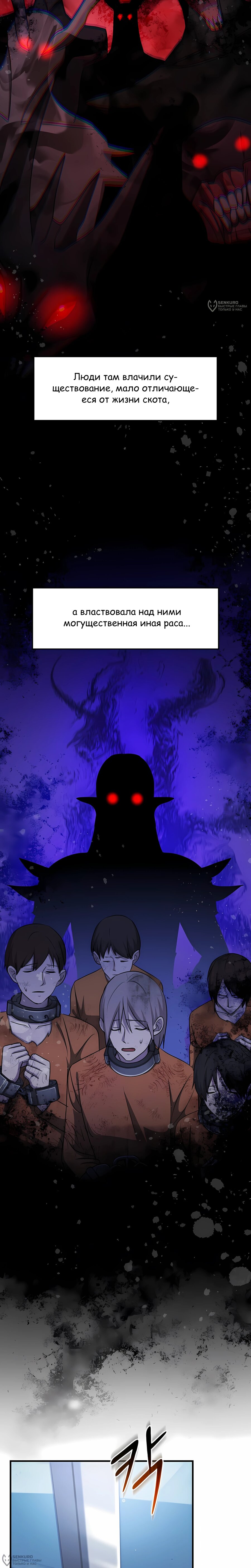 Манга Повышение уровня бога войны - Глава 64 Страница 8