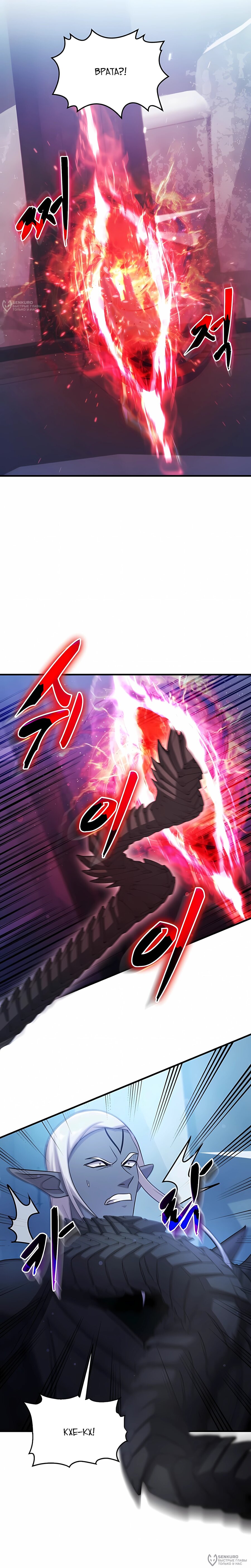 Манга Повышение уровня бога войны - Глава 64 Страница 12