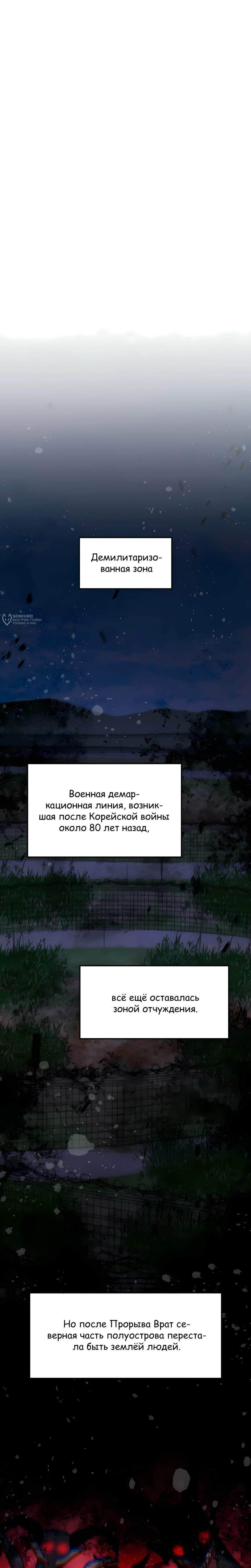 Манга Повышение уровня бога войны - Глава 64 Страница 7