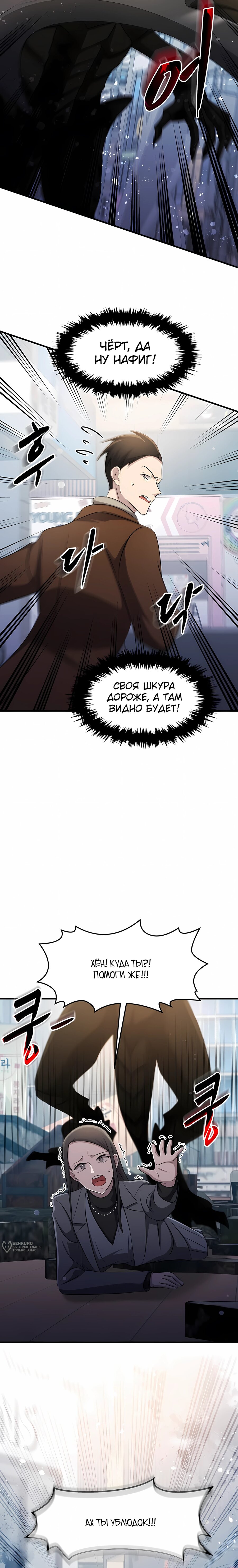 Манга Повышение уровня бога войны - Глава 63 Страница 5