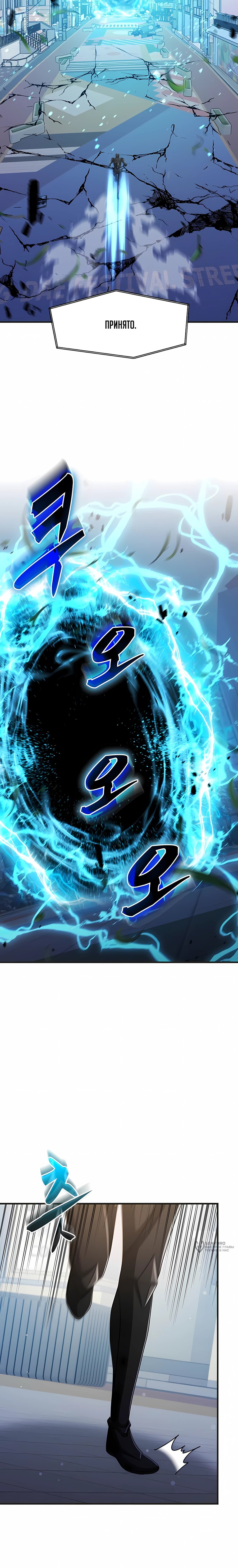 Манга Повышение уровня бога войны - Глава 63 Страница 17