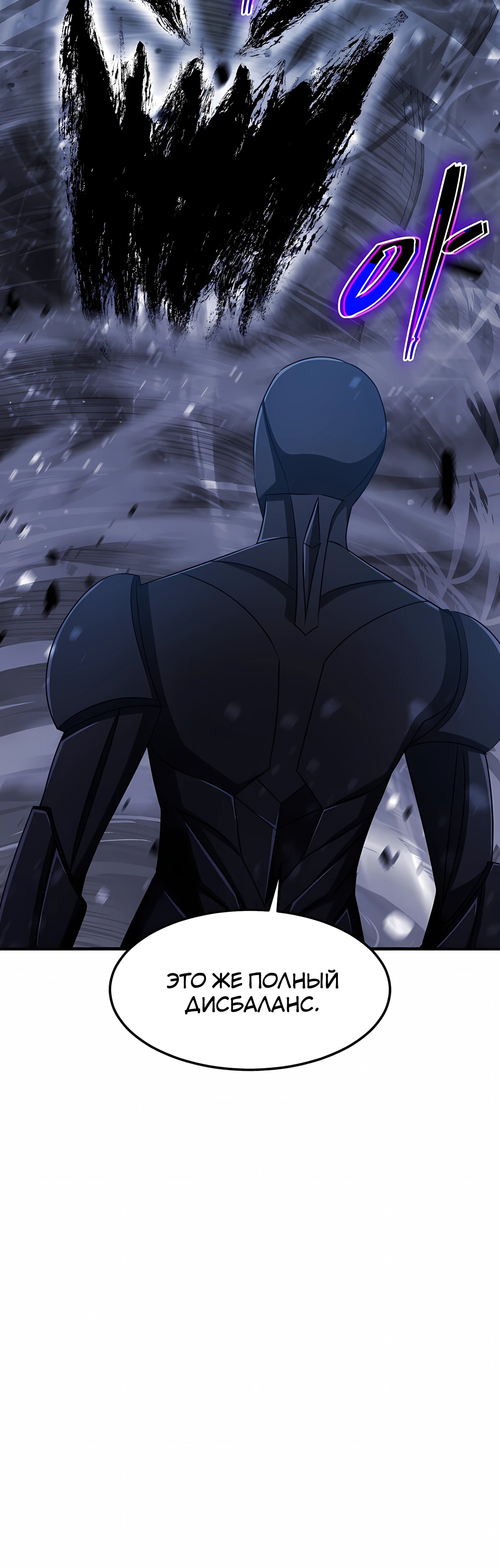 Манга Повышение уровня бога войны - Глава 67 Страница 26