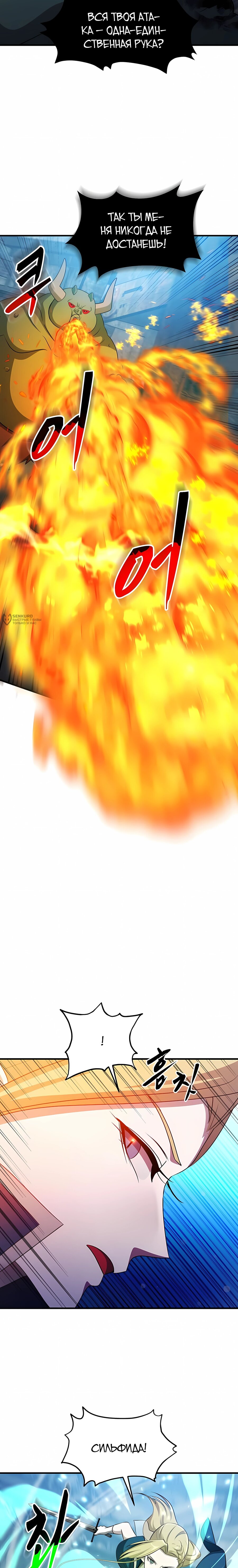 Манга Повышение уровня бога войны - Глава 67 Страница 19