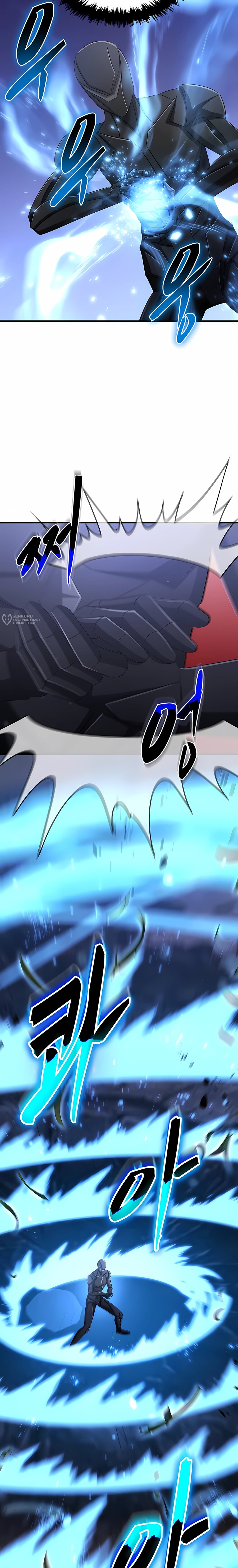 Манга Повышение уровня бога войны - Глава 67 Страница 11