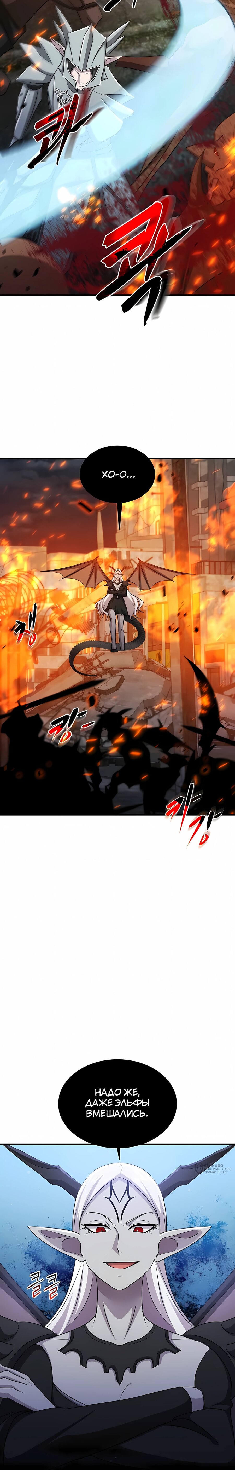 Манга Повышение уровня бога войны - Глава 66 Страница 25