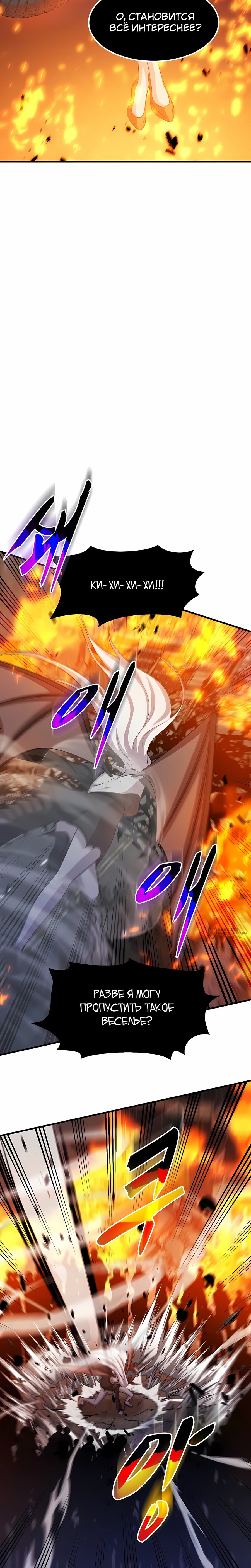 Манга Повышение уровня бога войны - Глава 66 Страница 6
