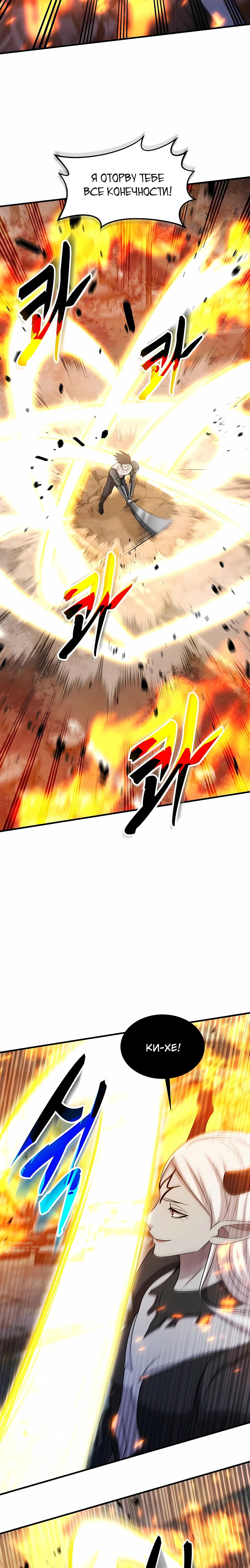 Манга Повышение уровня бога войны - Глава 66 Страница 9