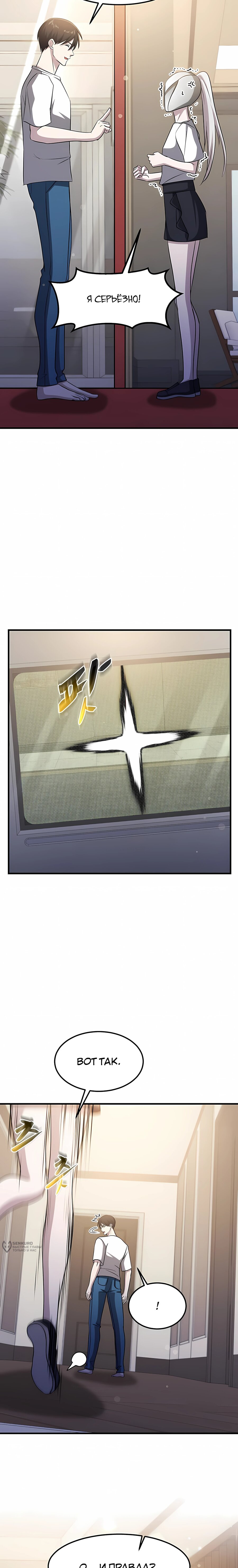 Манга Повышение уровня бога войны - Глава 68 Страница 21