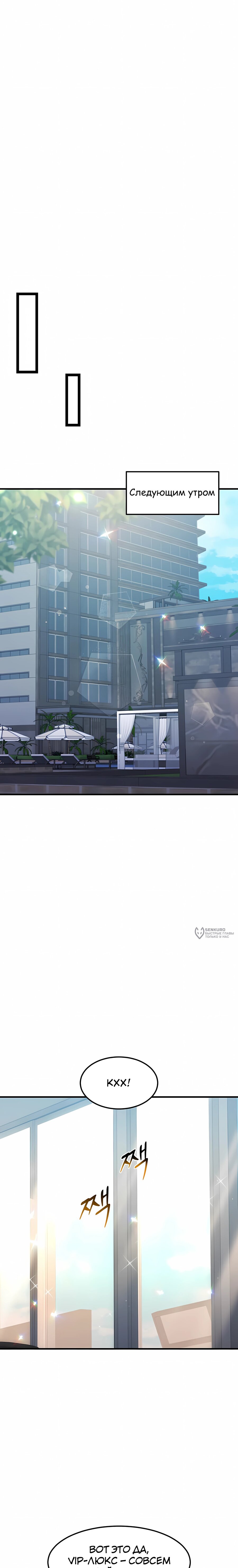 Манга Повышение уровня бога войны - Глава 68 Страница 18