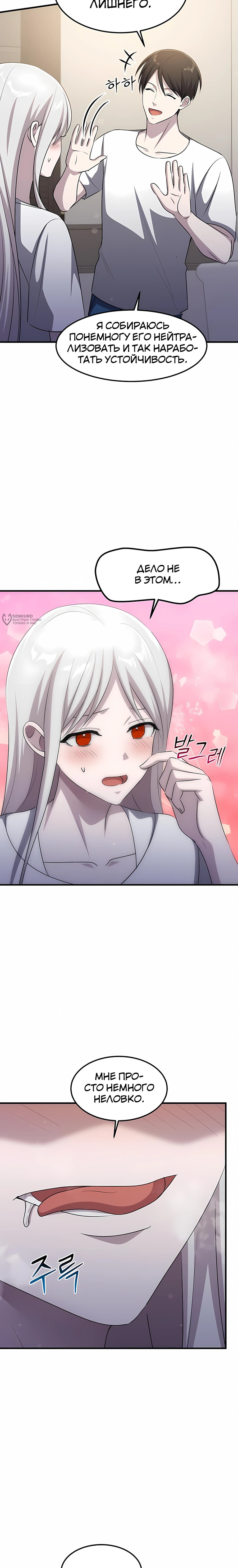 Манга Повышение уровня бога войны - Глава 69 Страница 3