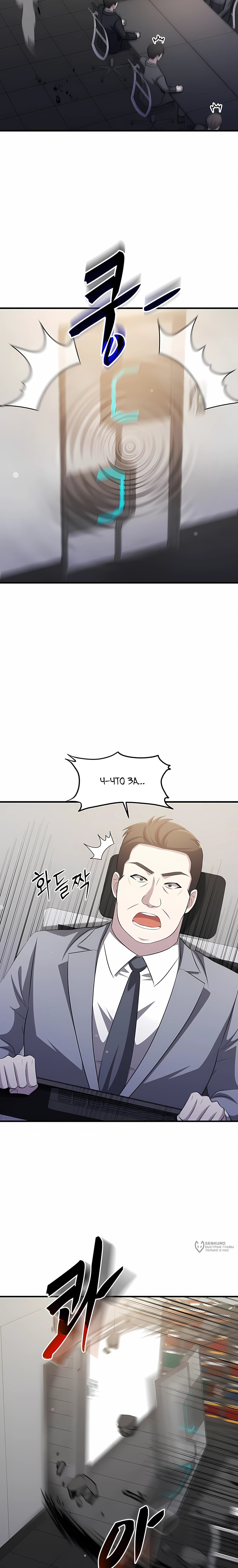 Манга Повышение уровня бога войны - Глава 70 Страница 13