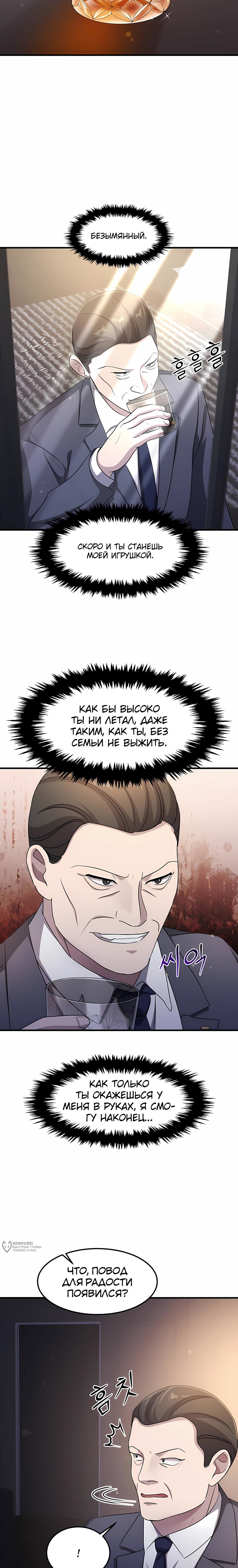 Манга Повышение уровня бога войны - Глава 72 Страница 21