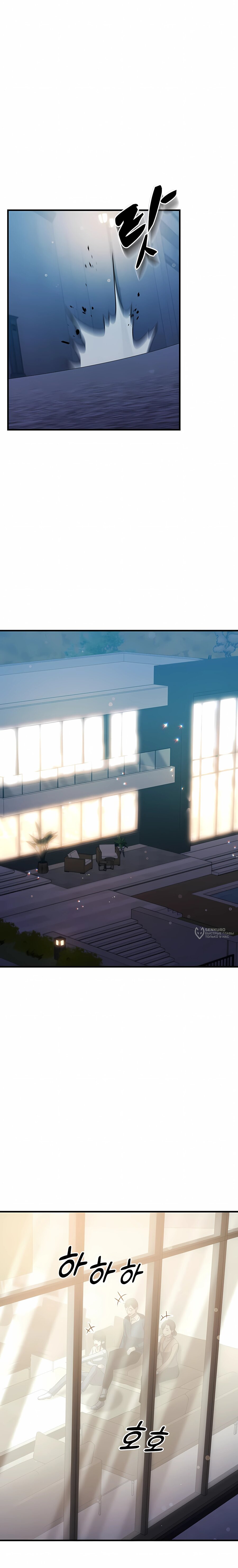 Манга Повышение уровня бога войны - Глава 72 Страница 18