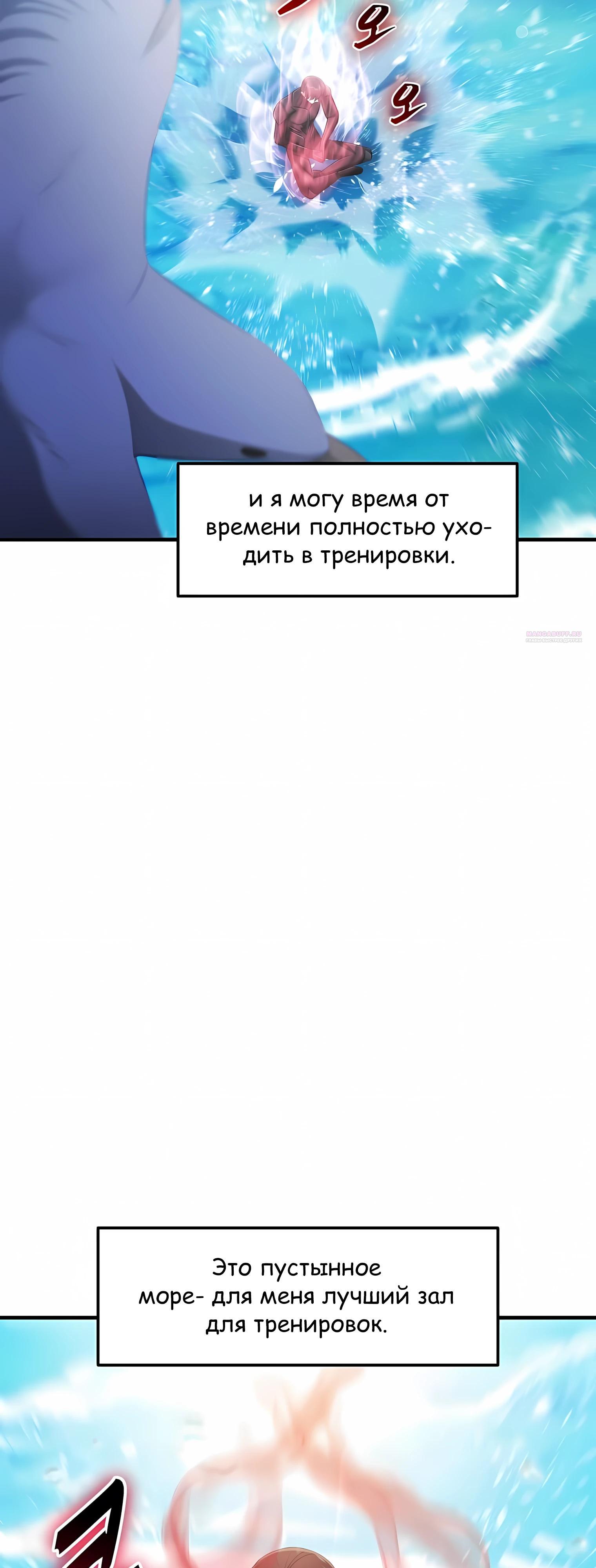 Манга Повышение уровня бога войны - Глава 74 Страница 14