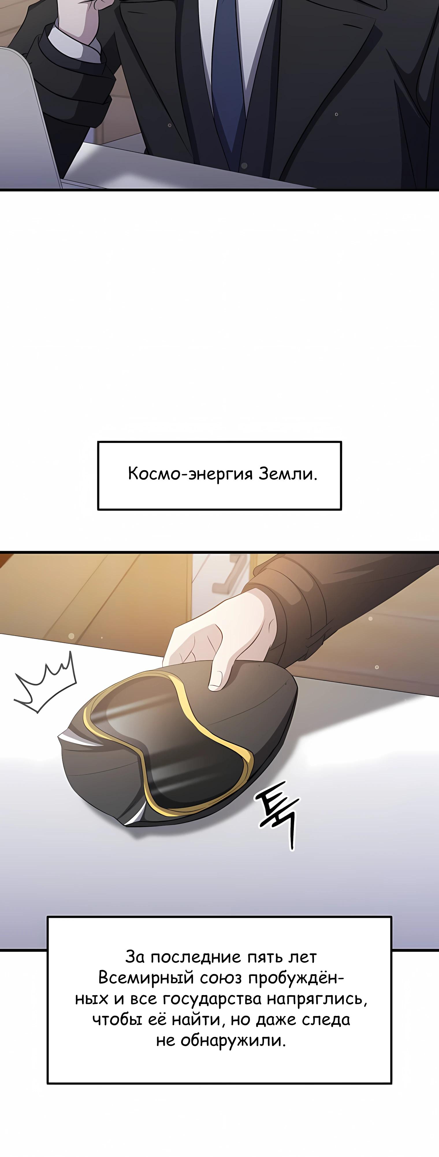 Манга Повышение уровня бога войны - Глава 74 Страница 9