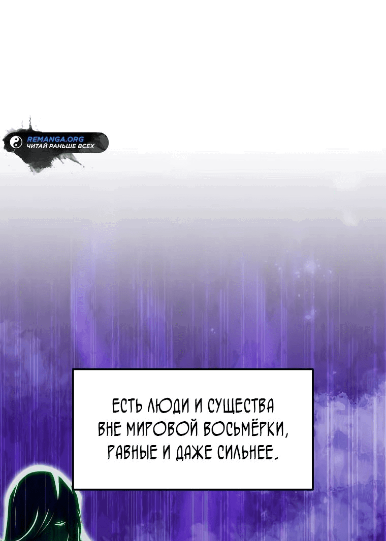 Манга Повышение уровня бога войны - Глава 37 Страница 1
