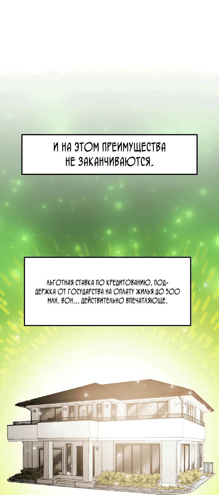 Манга Повышение уровня бога войны - Глава 34 Страница 27