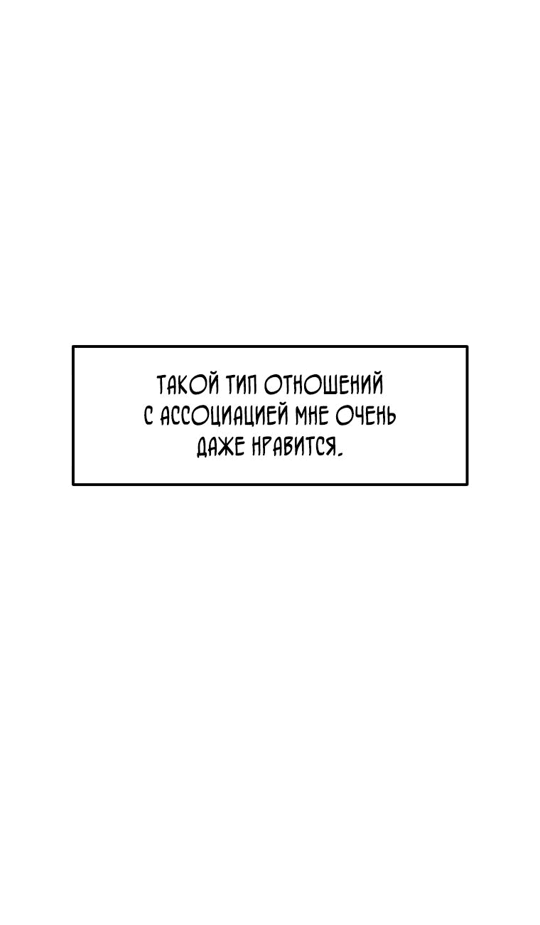 Манга Повышение уровня бога войны - Глава 34 Страница 30