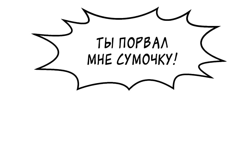 Манга Повышение уровня бога войны - Глава 24 Страница 49