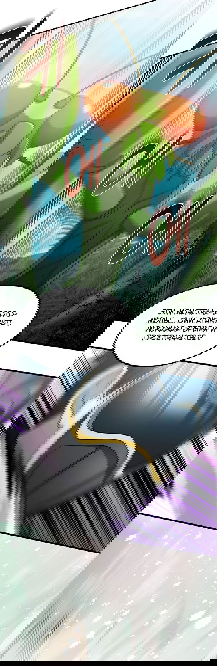 Манга Повышение уровня бога войны - Глава 20 Страница 3