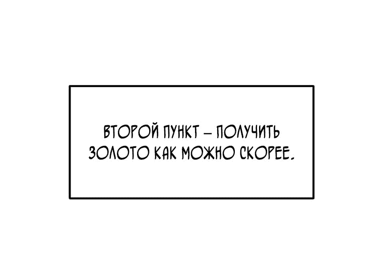 Манга Повышение уровня бога войны - Глава 19 Страница 26
