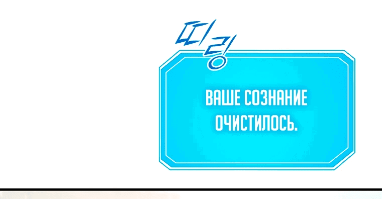 Манга Повышение уровня бога войны - Глава 17 Страница 49