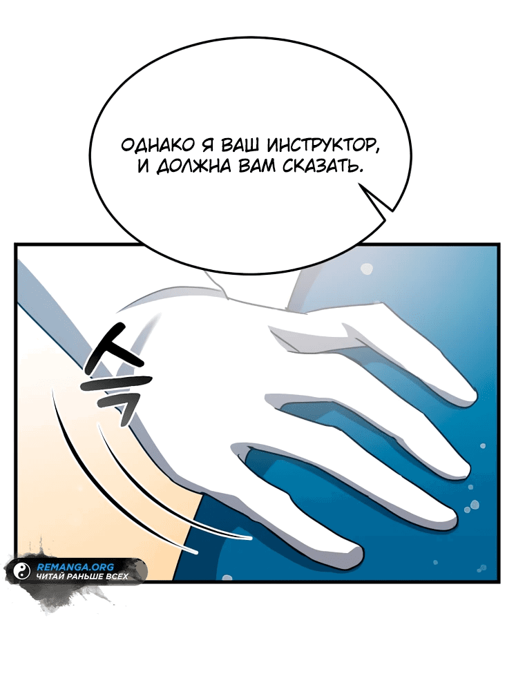 Манга Повышение уровня бога войны - Глава 14 Страница 38