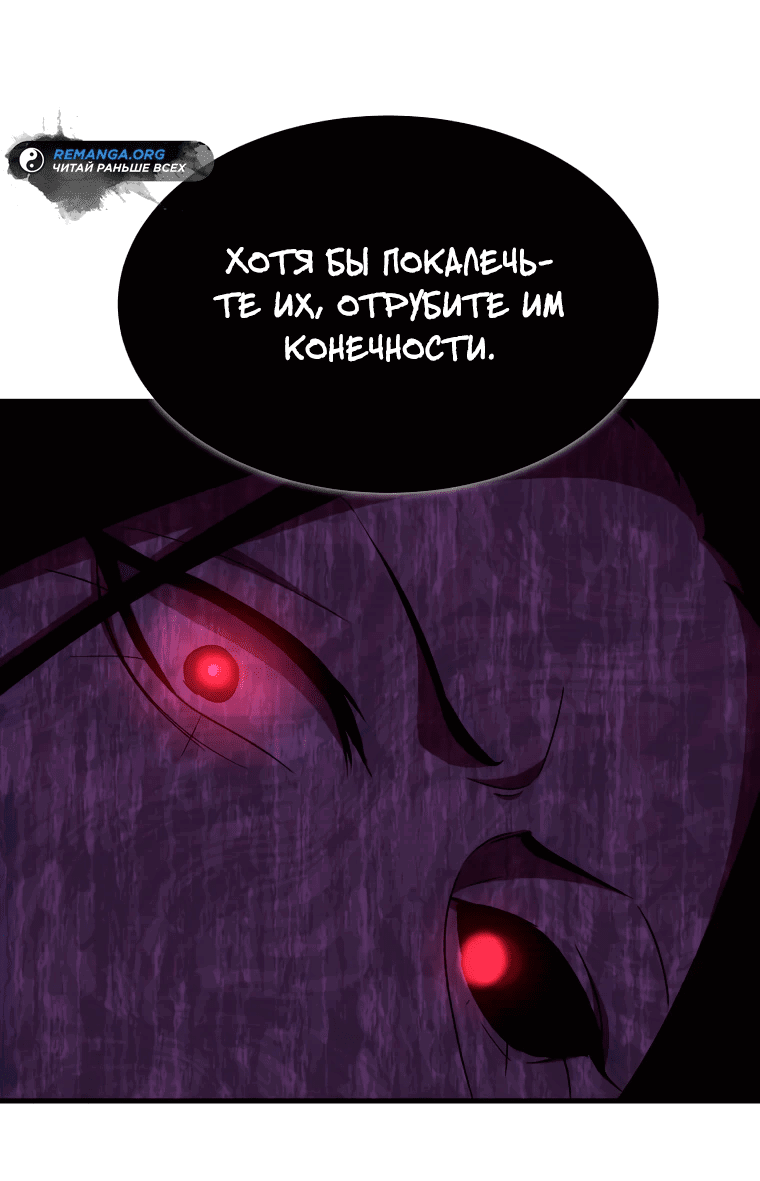 Манга Повышение уровня бога войны - Глава 12 Страница 12