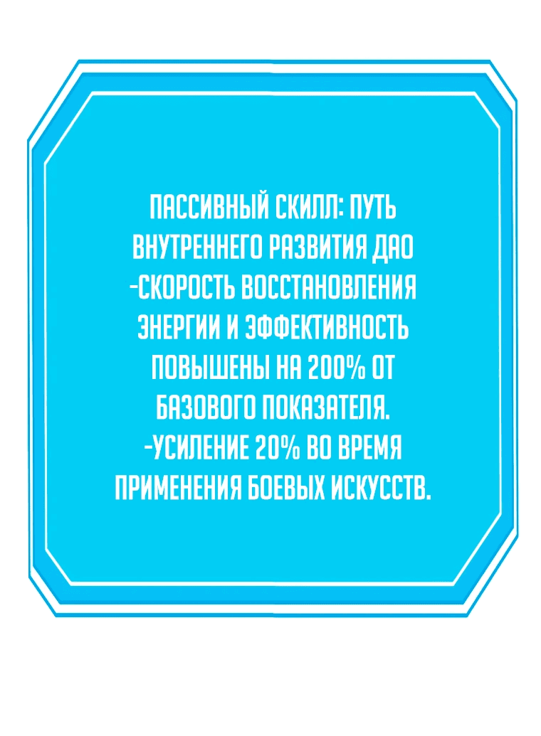 Манга Повышение уровня бога войны - Глава 9 Страница 39