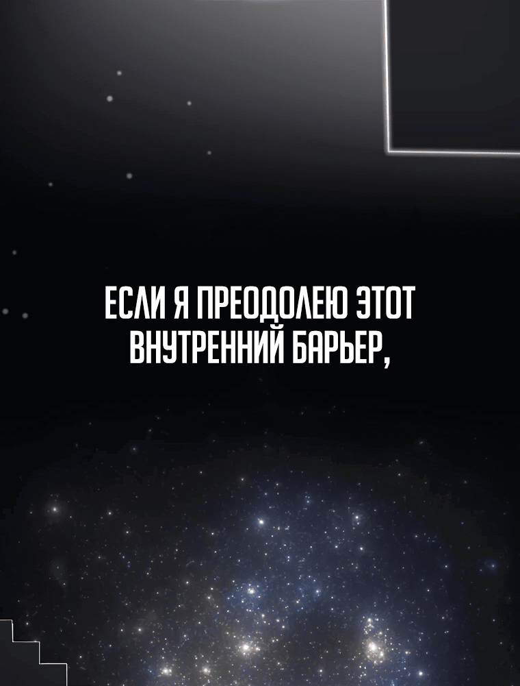 Манга Повышение уровня бога войны - Глава 4 Страница 42